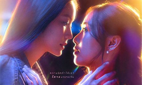 Pluto นิทาน ดวงดาว ความรัก