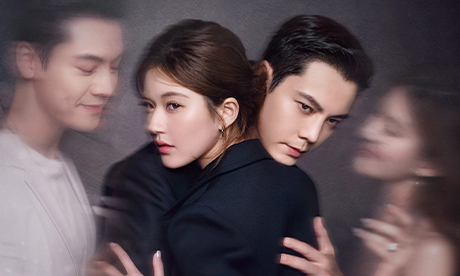 เกมรักในเงาลวง