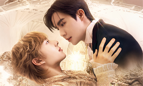 ข้ามฟ้าเคียงเธอ